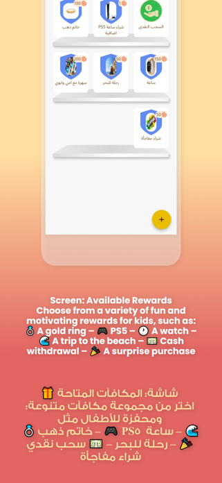 Mobdeen Screenshot 5 of 7