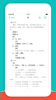 chinese pinyin (2024) iphone screenshot 3