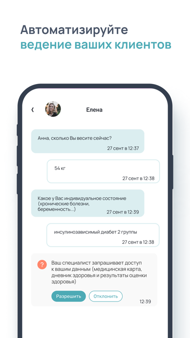 Biogenom для специалиста Screenshot