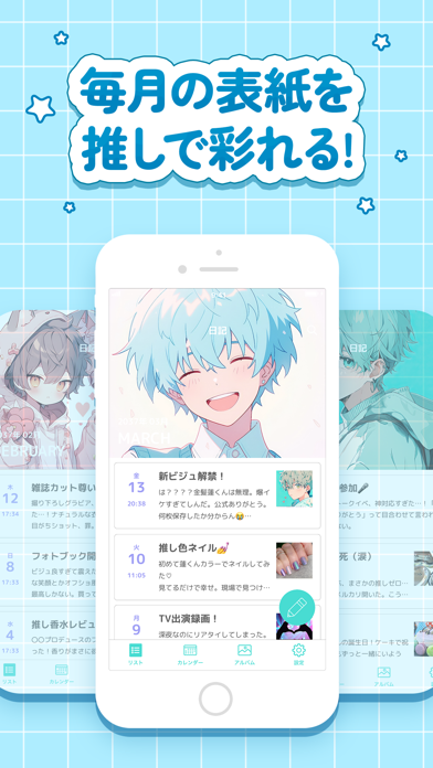 推し活アプリ Pics - 推し管理・記録するカレンダー日記 のスクリーンショット