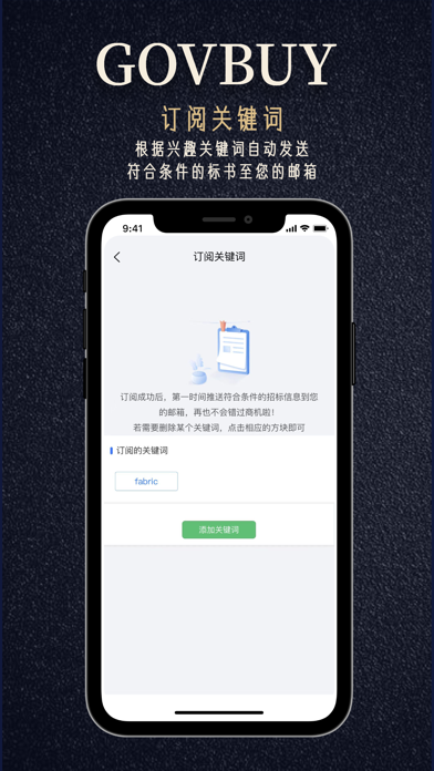 GOVBUY Screenshot