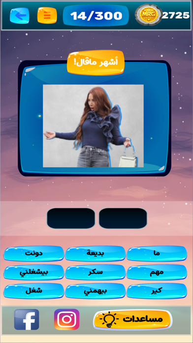 عرب ترند - مشاهير العرب Screenshot