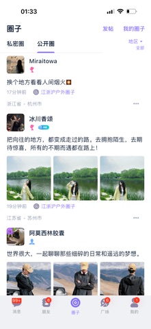 连趣 screenshot