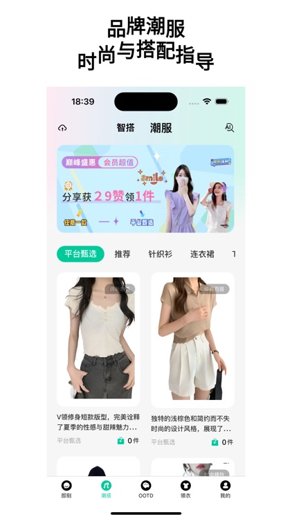 OOTD ME screenshot-3