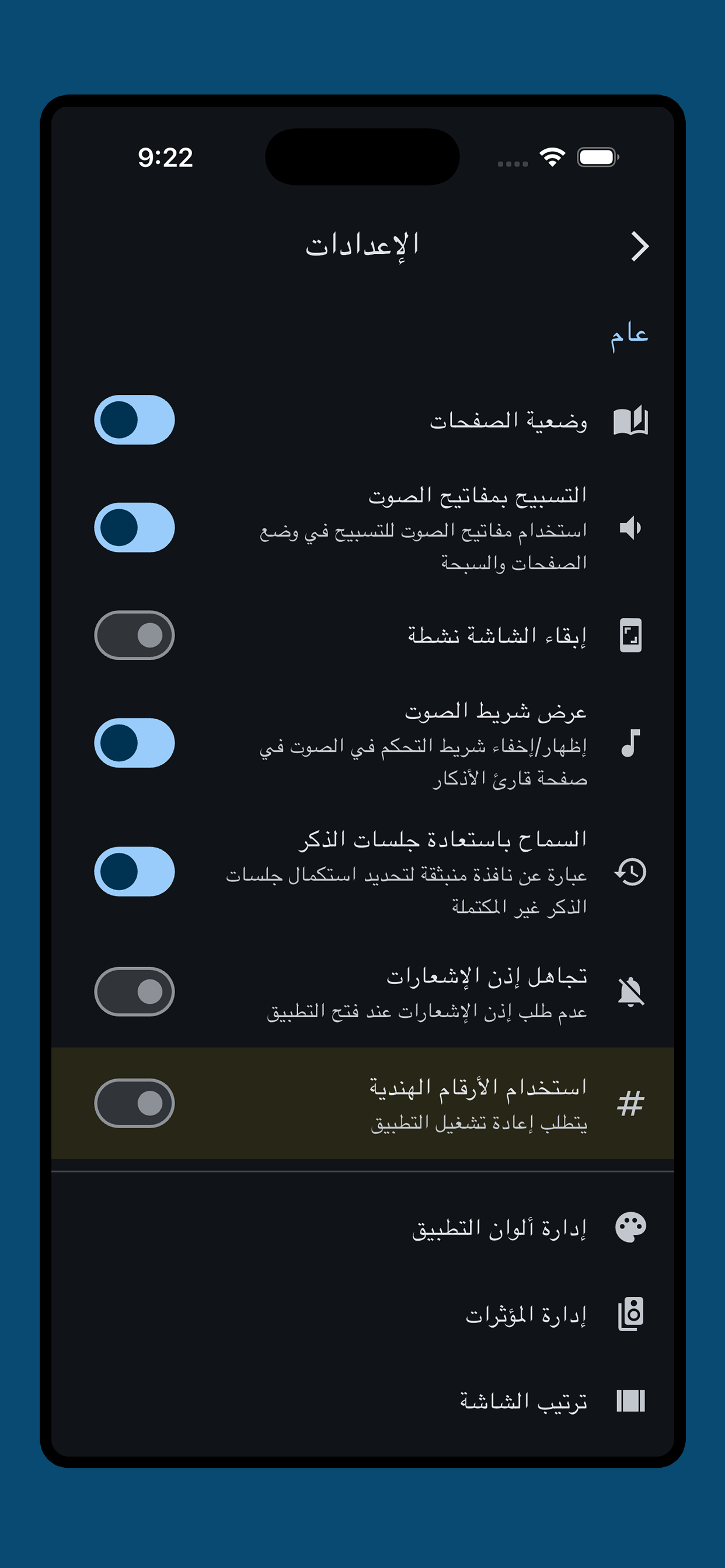 حصن المسلم - أذكار المسلم