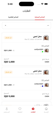 تيشيرت screenshot