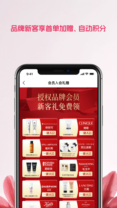Screenshot #2 pour 茂乐惠