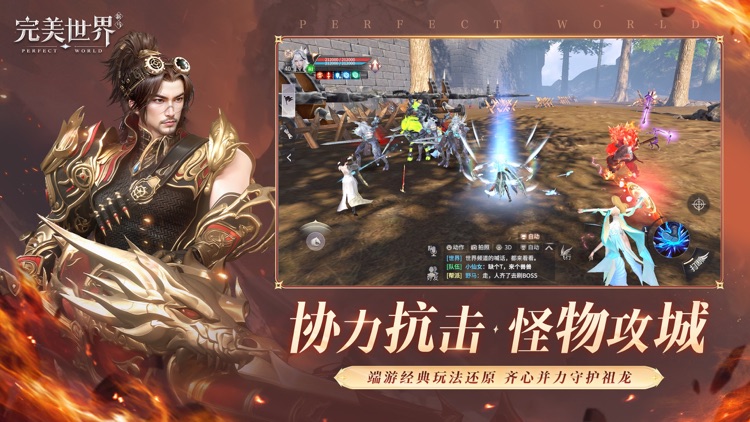 完美世界新马版-全新职业星衍 screenshot-5