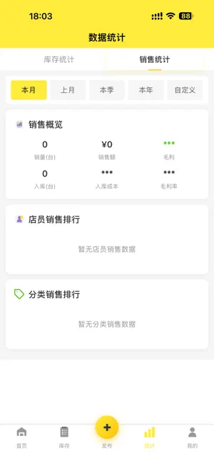 机店宝 screenshot 2