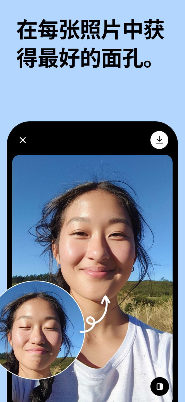 Remini - AI Photo Enhancer screenshot 3