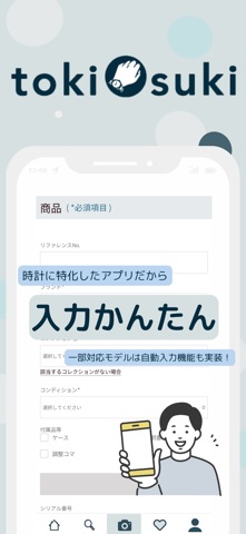 tokisuki screenshot