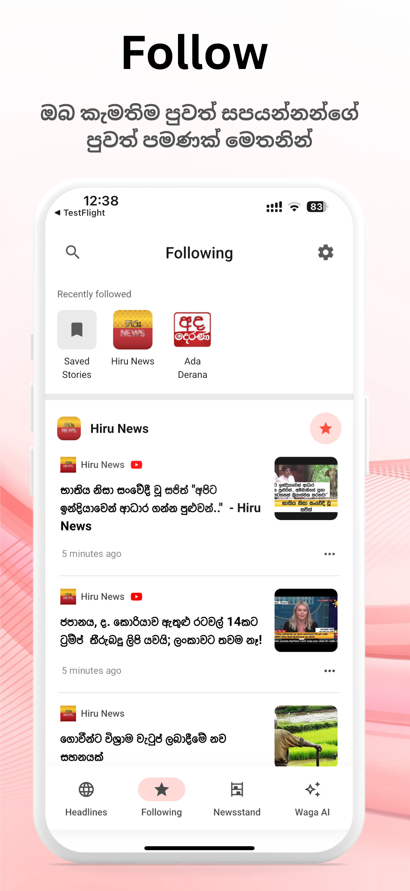 Waga News & AI Chat Sinhala