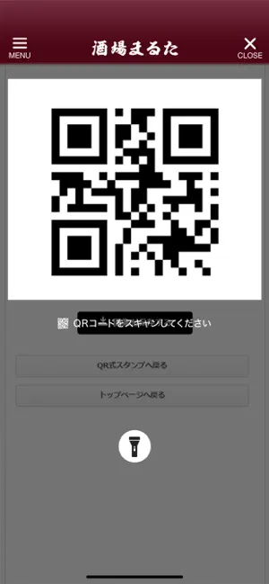 まるた酒場【公式】 screenshot 3