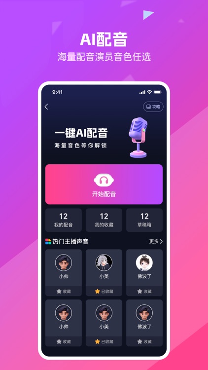 知晓通-AI绘画小说推文漫画助手