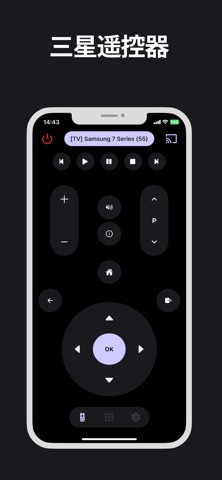 SmartTV+ Remote for Samsung screenshot