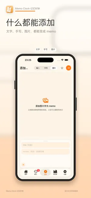 Memo Clock-记忆时钟 screenshot 3