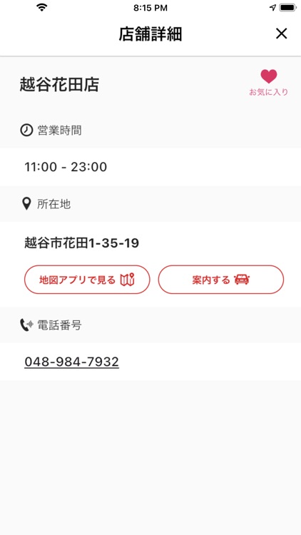 焼きたてのかるび screenshot-3