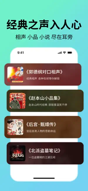 七猫听书-海量完本小说听书神器 screenshot 4