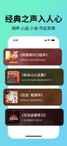 七猫听书-海量完本小说听书神器 screenshot