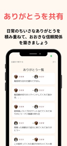 Muturly パートナーとの感情共有アプリ screenshot