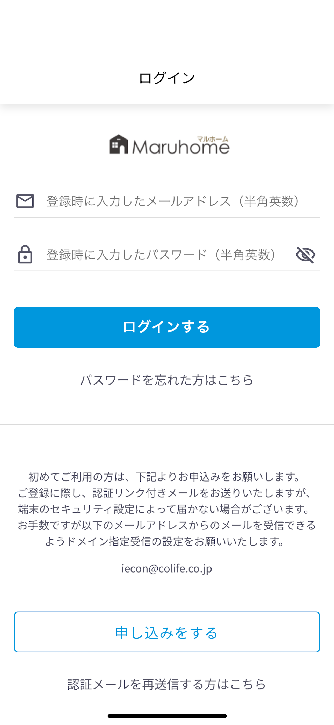 マルホームオーナーサポート
