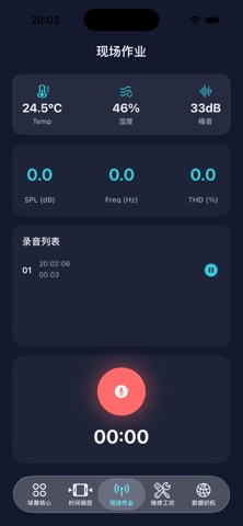 声谛室 iPhone screenshot 3