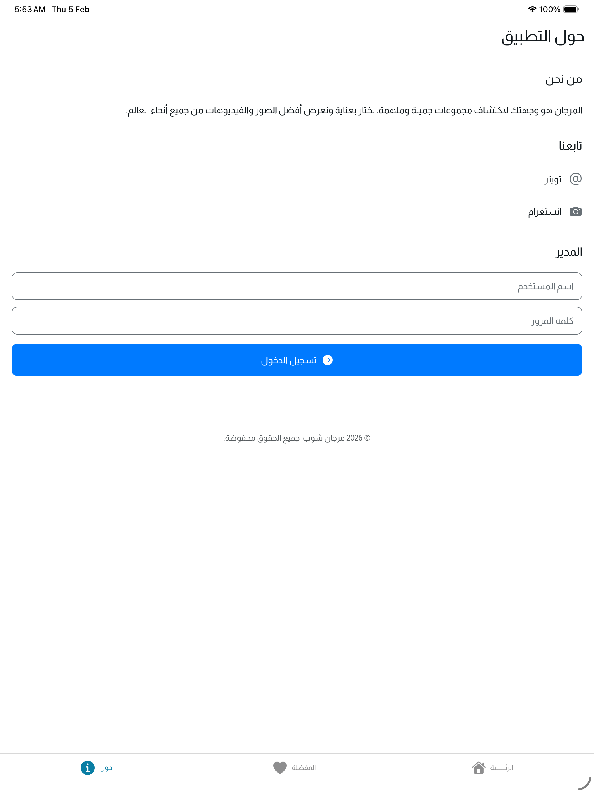 Almorjan Shop