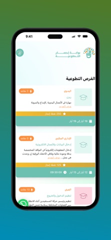 Ihsan Platform Screenshot 4 of 5