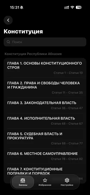 Азакон screenshot 3