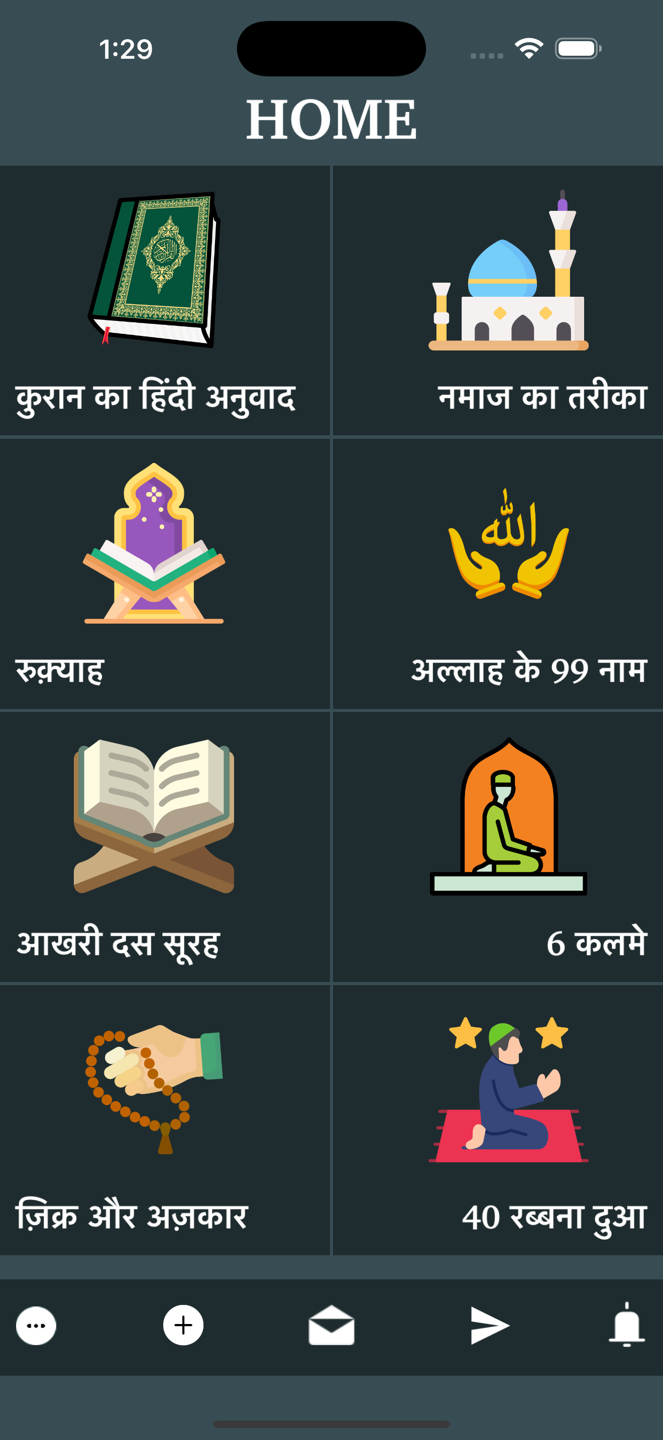 Hindi Quran Tarjuma Namaz Dua