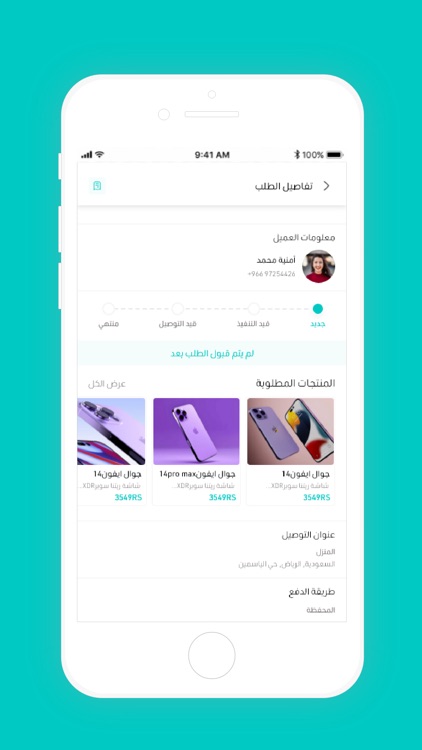 Wassla Provider - وصلة مقدم screenshot-3