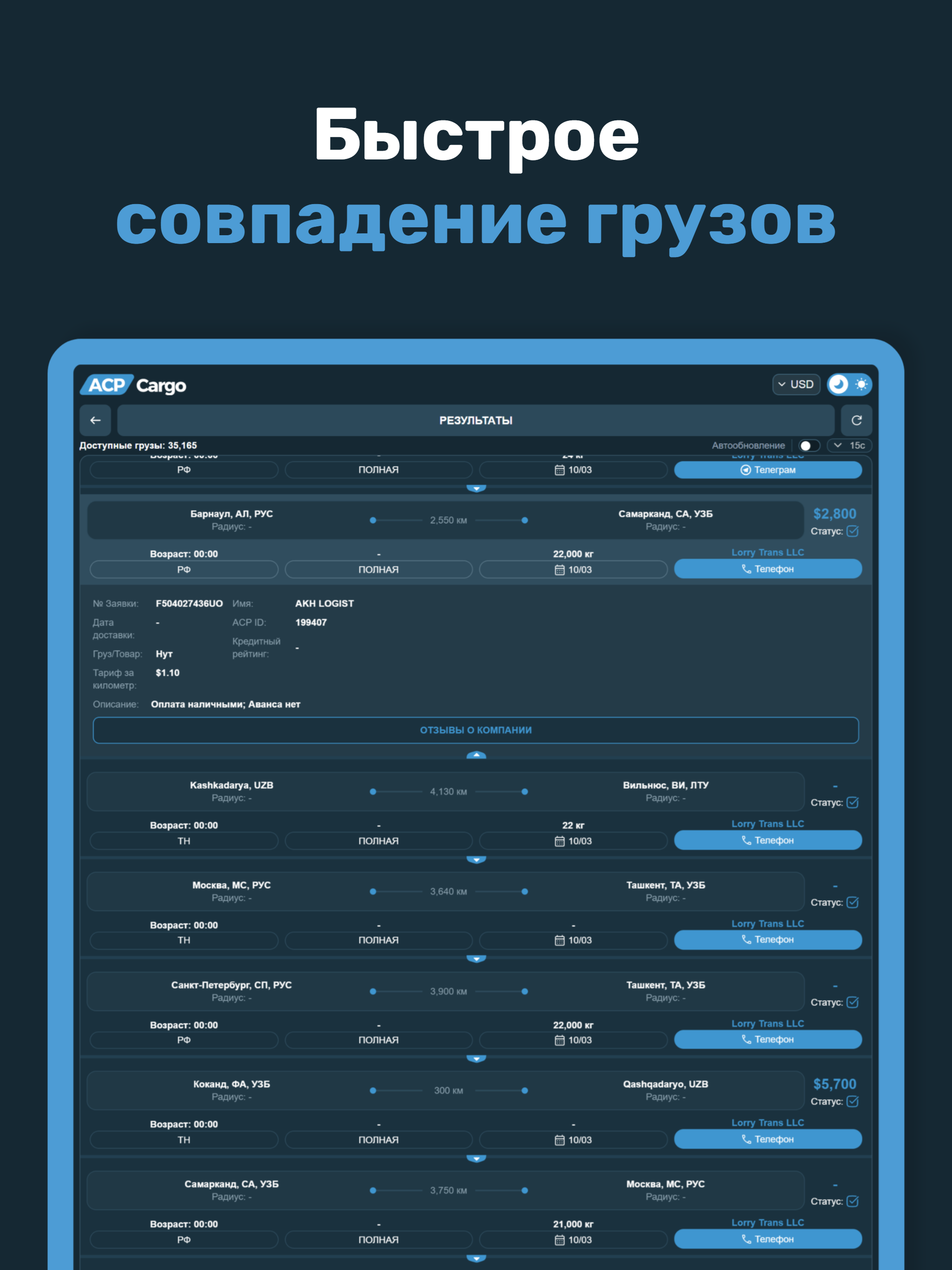 ACP Cargo screenshot 11