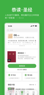 万有真原 screenshot 3