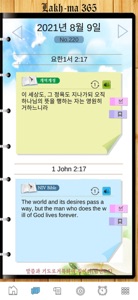 라크마 365 screenshot #2 for iPhone