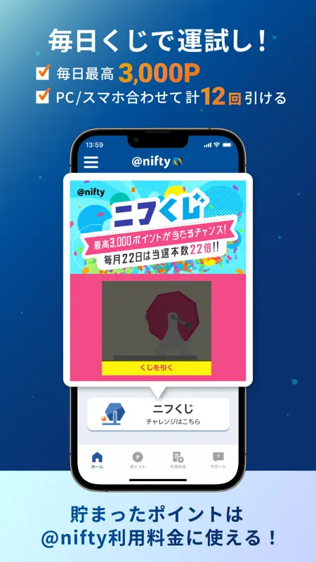マイ ニフティ screenshot 3 of 6