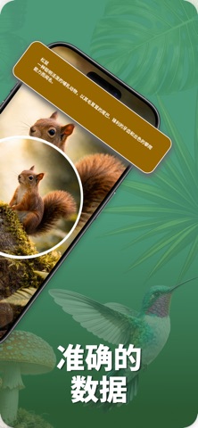 Animal Identifier + Scanner screenshot