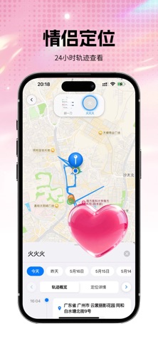 应用截图 2