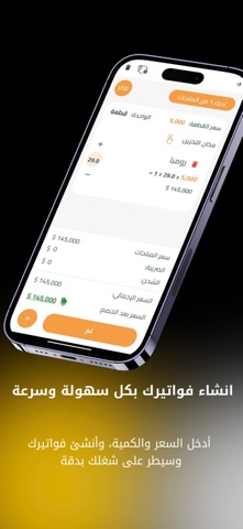AlMonazim المنظم للمحاسبة screenshot