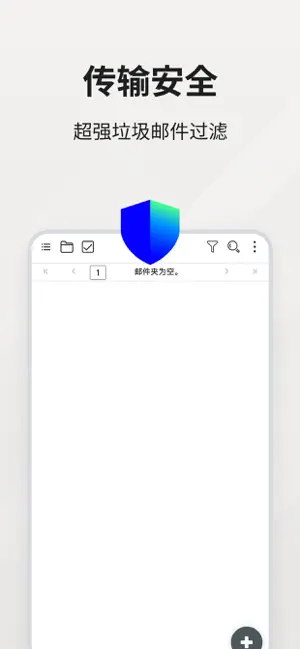 橙邮 screenshot 2