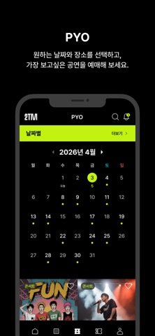 투더문(TWOTHEMOON) iPhone screenshot 2