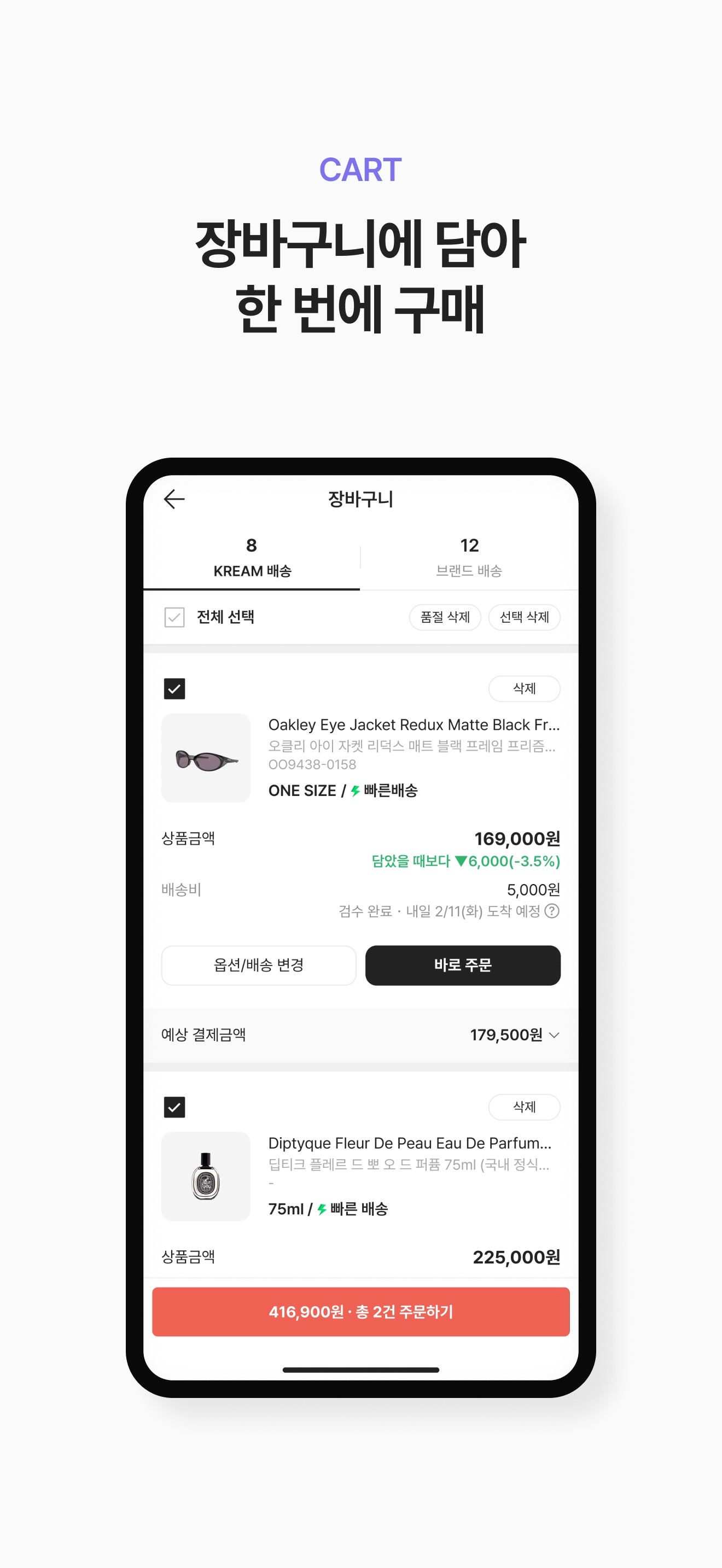 KREAM(크림) - No.1 한정판 거래 플랫폼 스크린샷 6