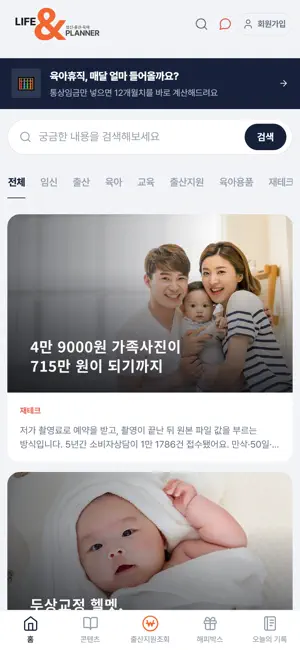MY라플 - 임신·출산·육아 AI육아비서 screenshot 3