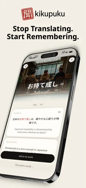 Kikupuku: Learn Japanese Words screenshot 1