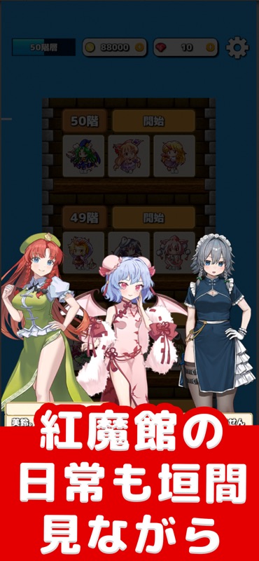 東方 麻雀バトル screenshot 4