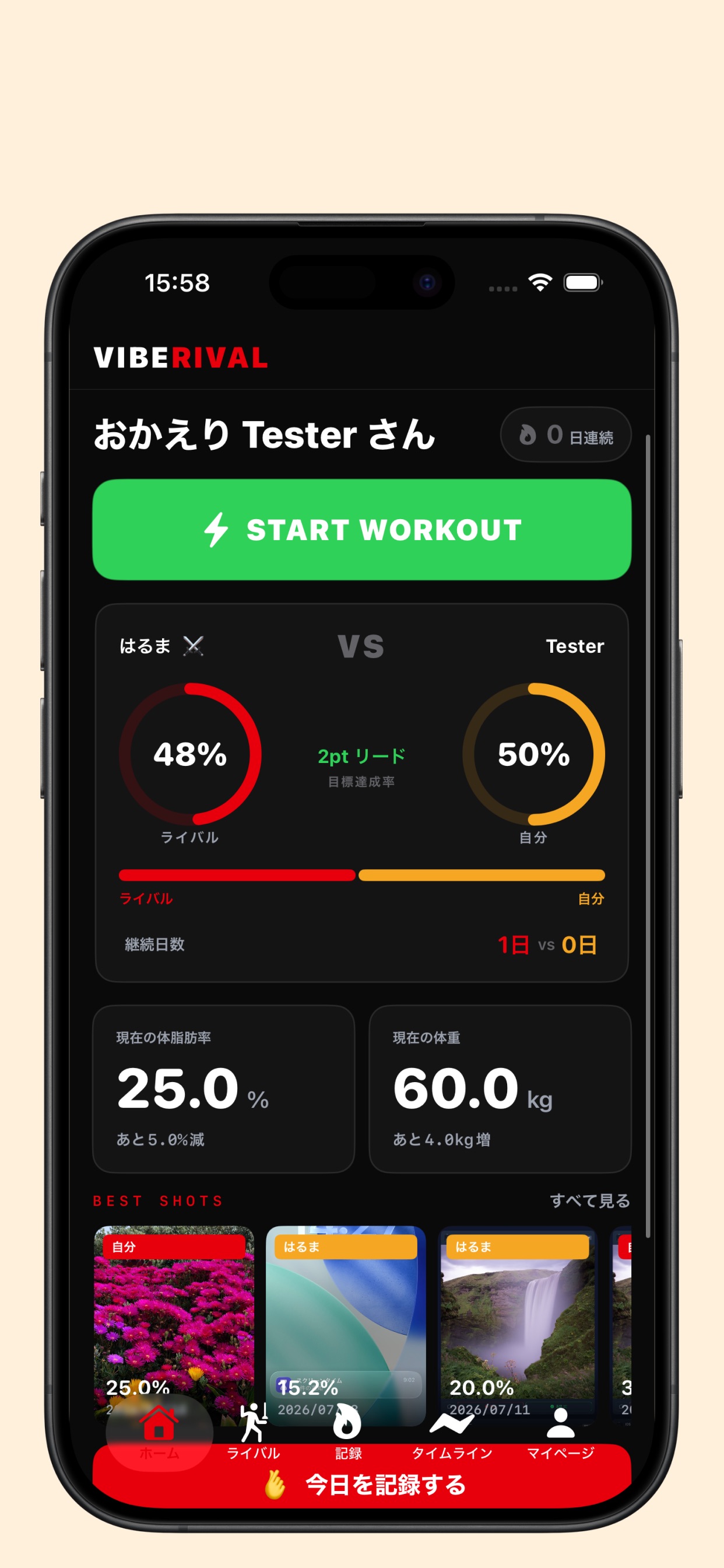 Screenshot 1 of VibeRival