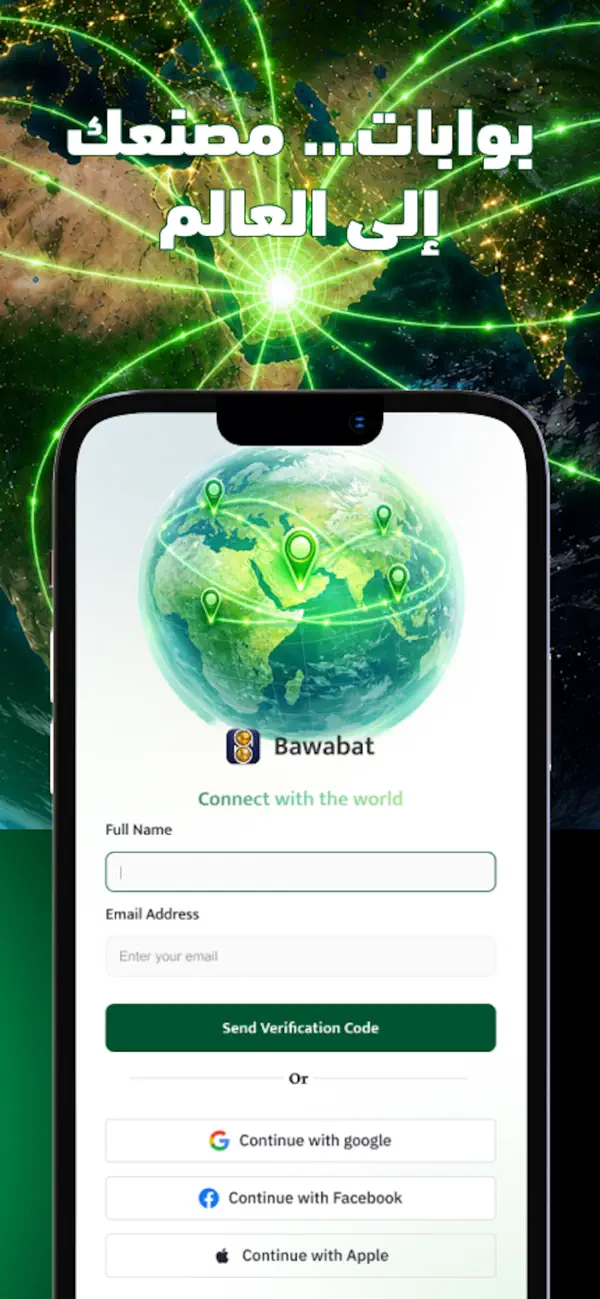 Screenshot #3 pour Bawabat Provider