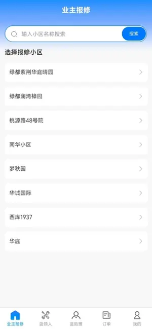 小蓝哥-您生活中的蓝精灵 screenshot 1