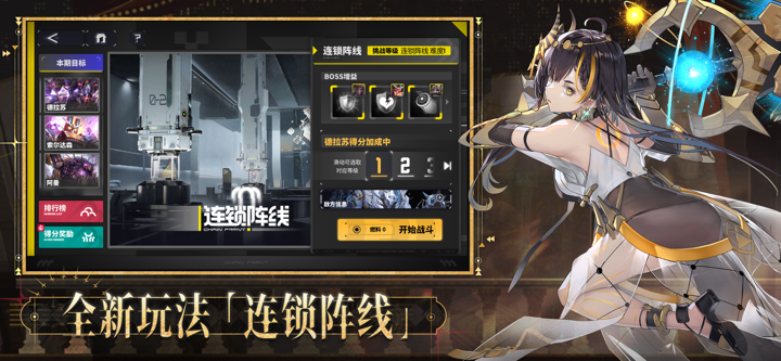 交错战线 screenshot 4