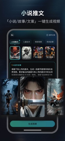 速影AI-seedance 2.5影视级视频一键生成 screenshot