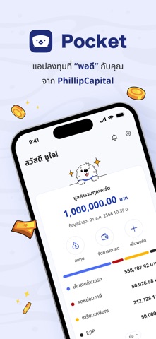 Phillip Pocket screenshot